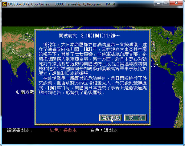 dosbox安卓版h游戏dosbox安卓怎么玩dos游戏-第2张图片-亚星国际官网