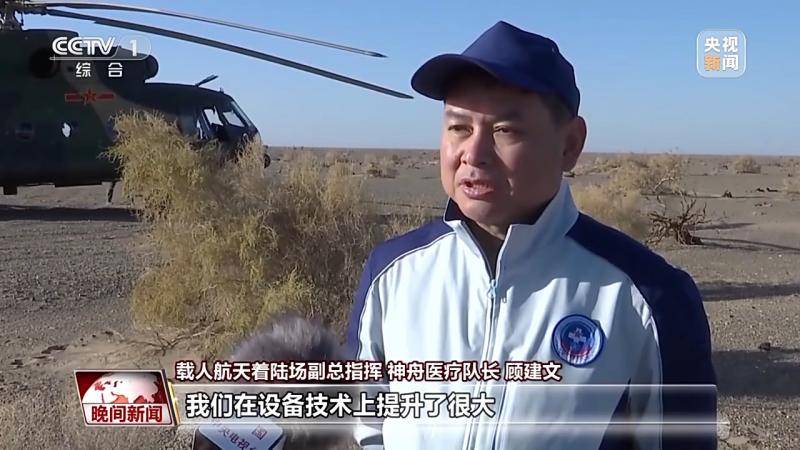 着陆场系统做好准备，迎接神舟十六号航天员回家-第2张图片-亚星国际官网