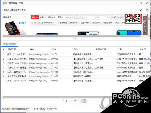 腾讯新闻客户端评论爬取腾讯新闻客户端电脑版下载