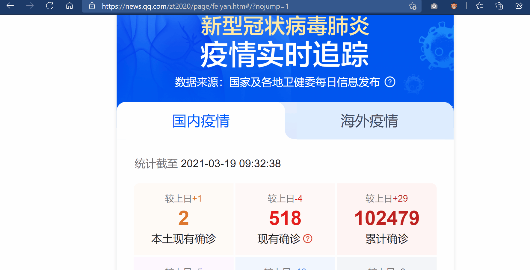 腾讯新闻客户端评论爬取腾讯新闻客户端电脑版下载-第2张图片-亚星国际官网