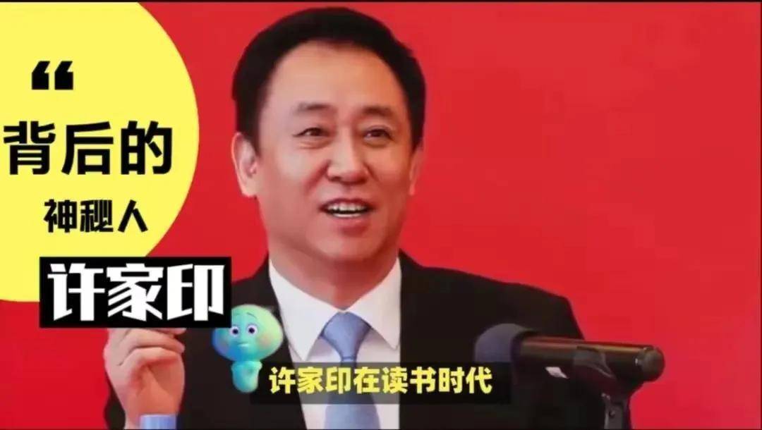 不是白珊珊，是林丹丹，恒大歌舞团首任团长是许家印得不到的女子-第2张图片-亚星国际官网