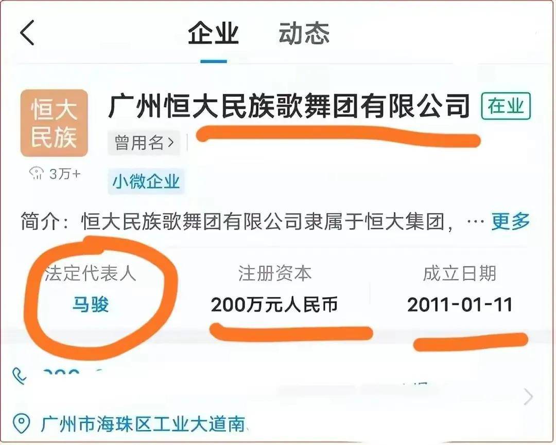 不是白珊珊，是林丹丹，恒大歌舞团首任团长是许家印得不到的女子-第5张图片-亚星国际官网