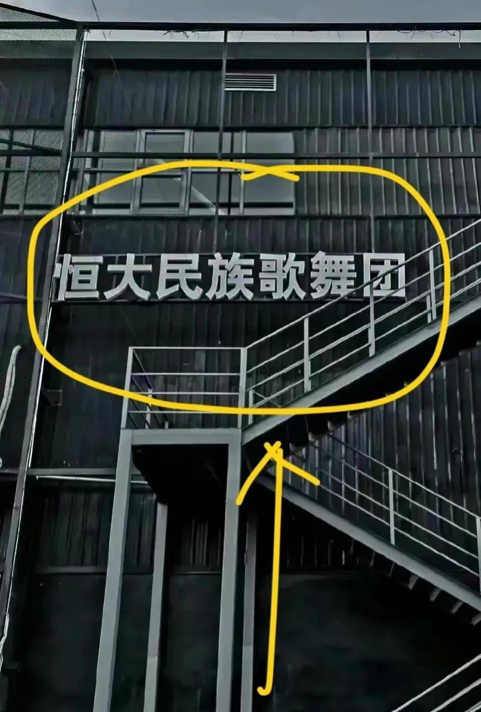 不是白珊珊，是林丹丹，恒大歌舞团首任团长是许家印得不到的女子-第6张图片-亚星国际官网