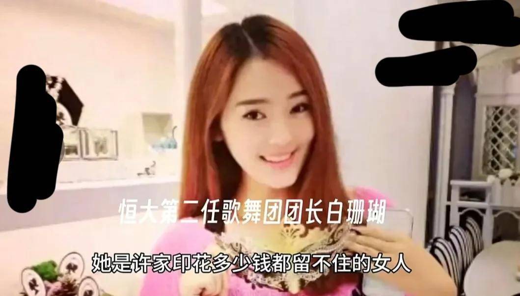 不是白珊珊，是林丹丹，恒大歌舞团首任团长是许家印得不到的女子-第13张图片-亚星国际官网