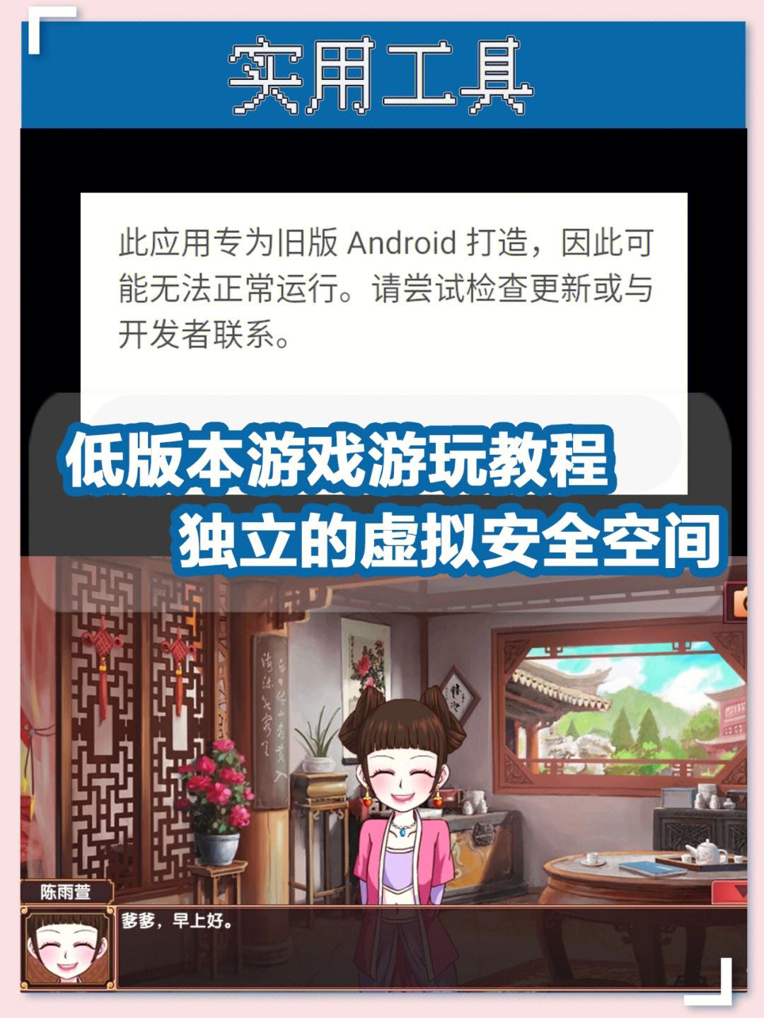 手机版游戏版本过低手机游戏助手哪个好用