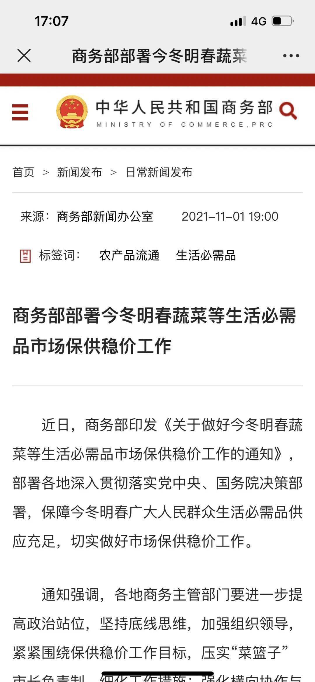 一条日常新闻引发舆论风波！看经济日报怎么做