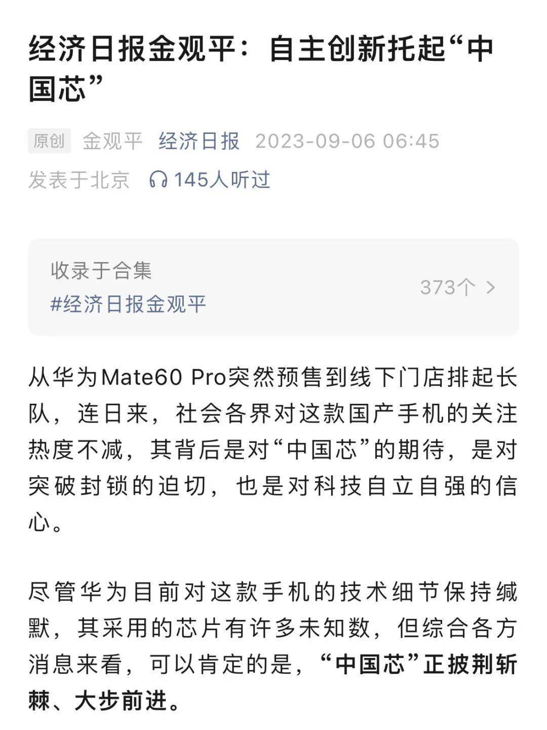 一条日常新闻引发舆论风波！看经济日报怎么做-第4张图片-亚星国际官网