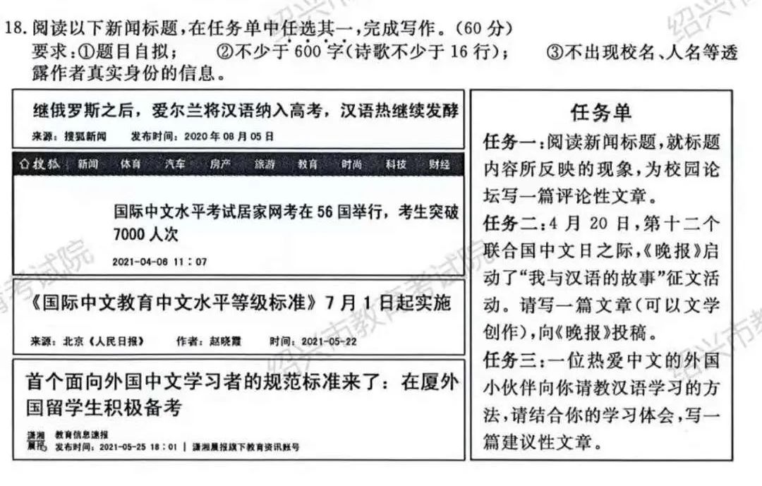 新闻手机议论文议论文最新时事素材