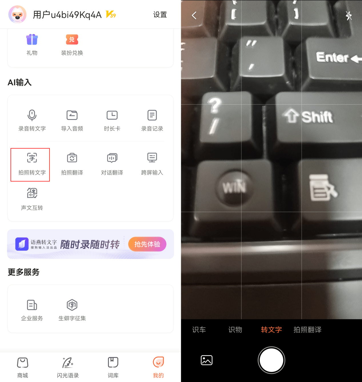 手机怎么识别手写文字图片？-第5张图片-亚星国际官网