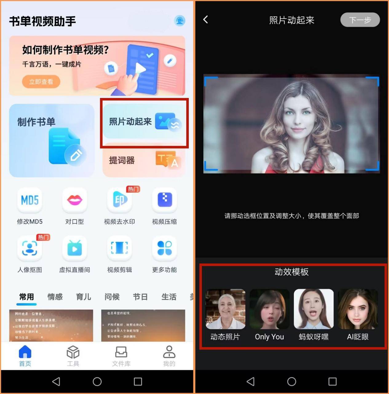 能让照片动起来的软件叫什么？这几款不容错过-第2张图片-亚星国际官网