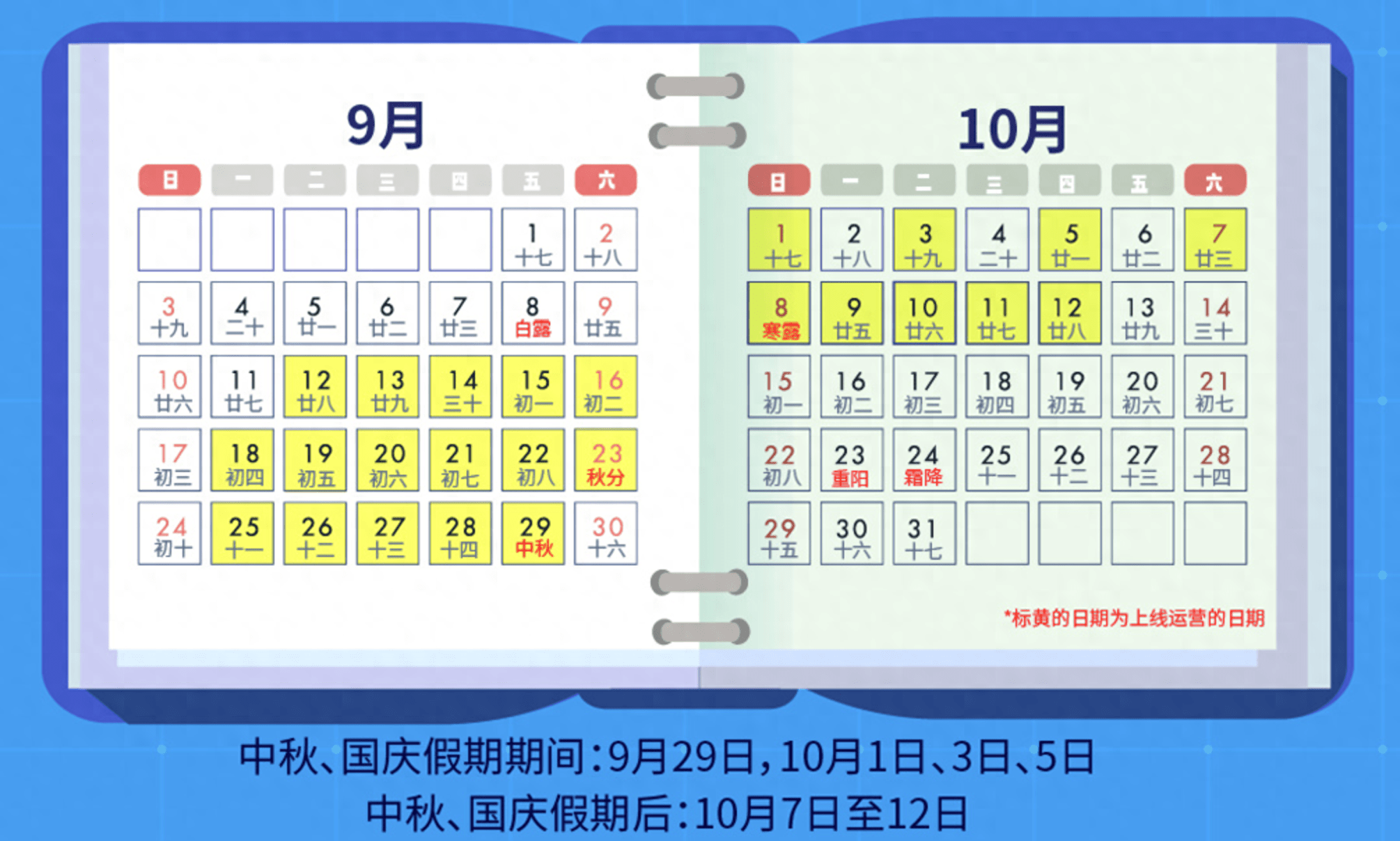 北京新闻早报 | 9月12日-第7张图片-亚星国际官网