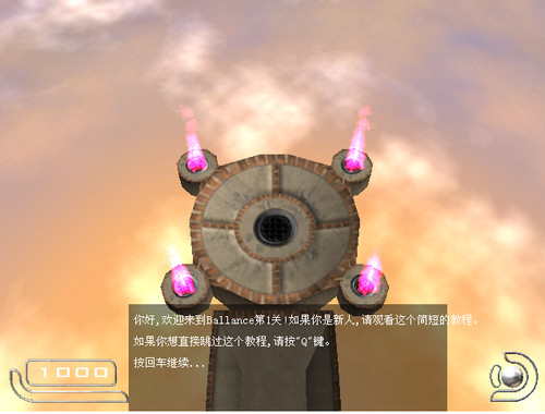 魔法平衡球3d游戏安卓版ballance平衡球安卓版