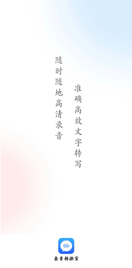 怎么把手机录音转换成mp3格式？分享一个简单的转换方法！-第2张图片-亚星国际官网