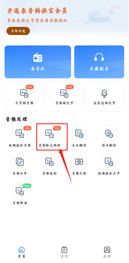 怎么把手机录音转换成mp3格式？分享一个简单的转换方法！-第3张图片-亚星国际官网