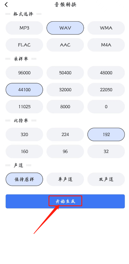 怎么把手机录音转换成mp3格式？分享一个简单的转换方法！-第5张图片-亚星国际官网