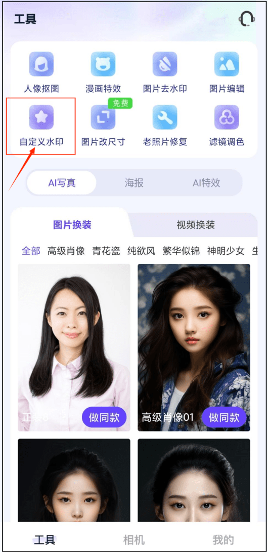 照片怎么增加水印？手机上即可完成-第2张图片-亚星国际官网