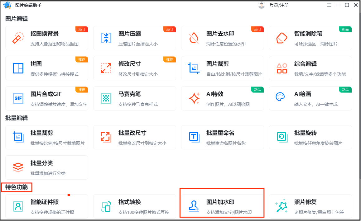 照片怎么增加水印？手机上即可完成-第4张图片-亚星国际官网