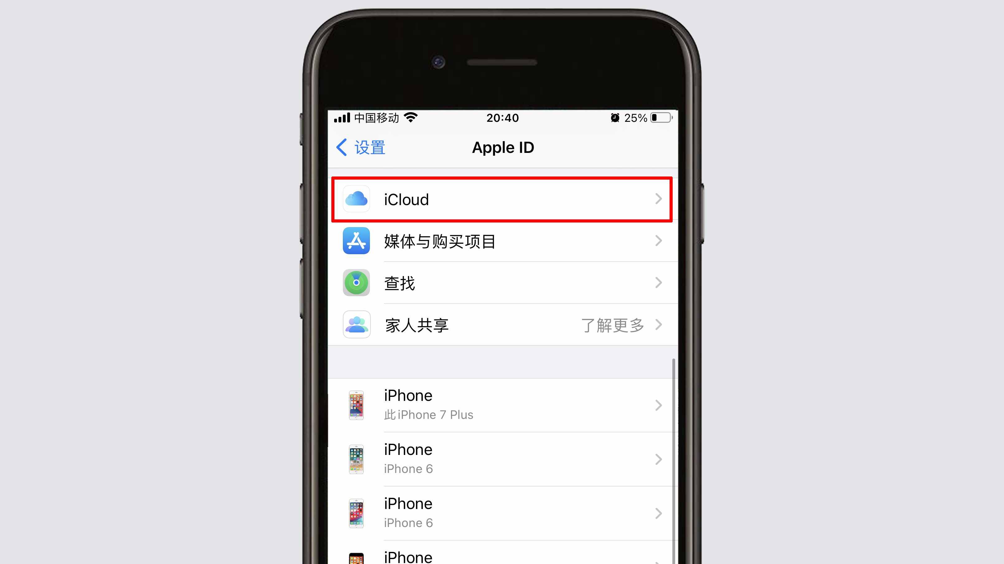 如何关闭苹果手机新闻提示苹果手机如何关闭震动消息提醒-第2张图片-亚星国际官网
