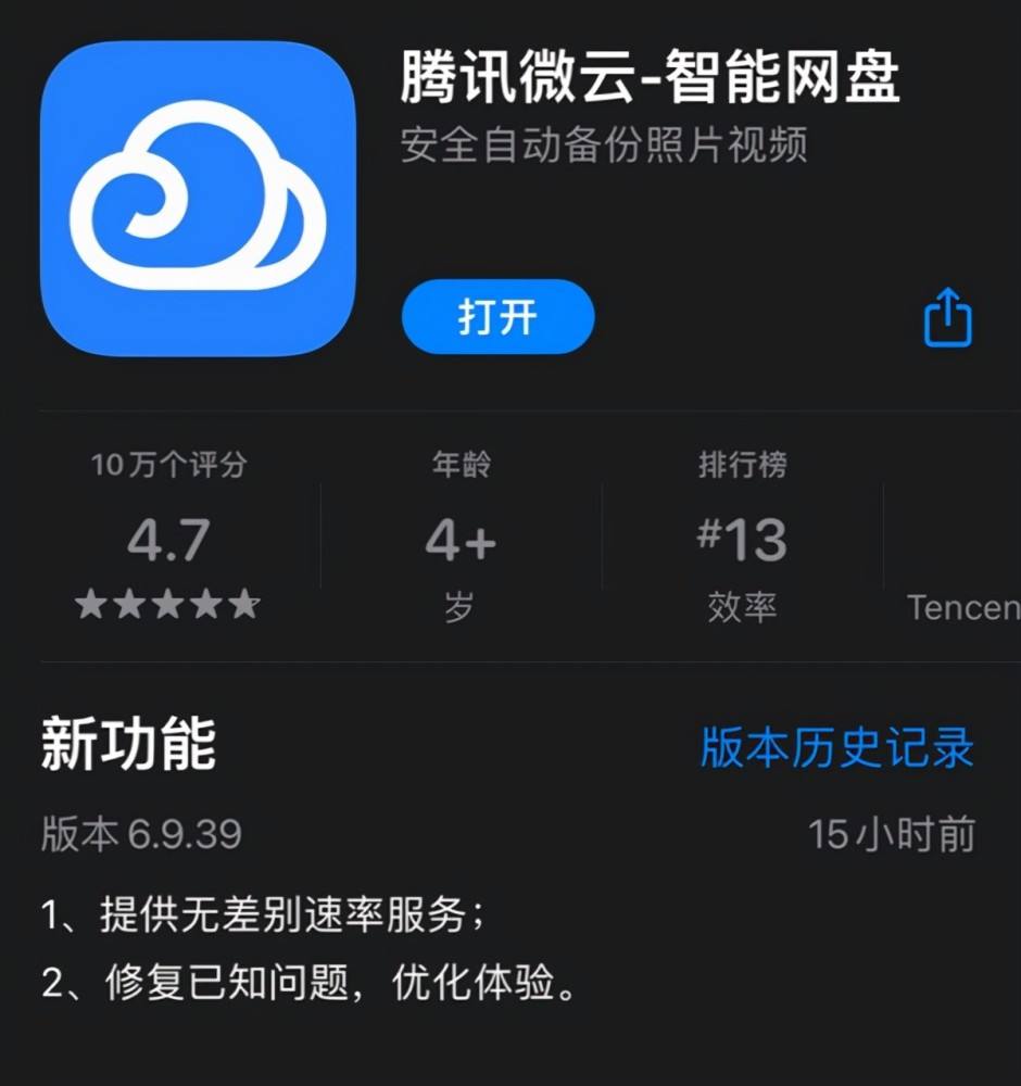 关于从手机上怎么下载新闻资讯的信息
