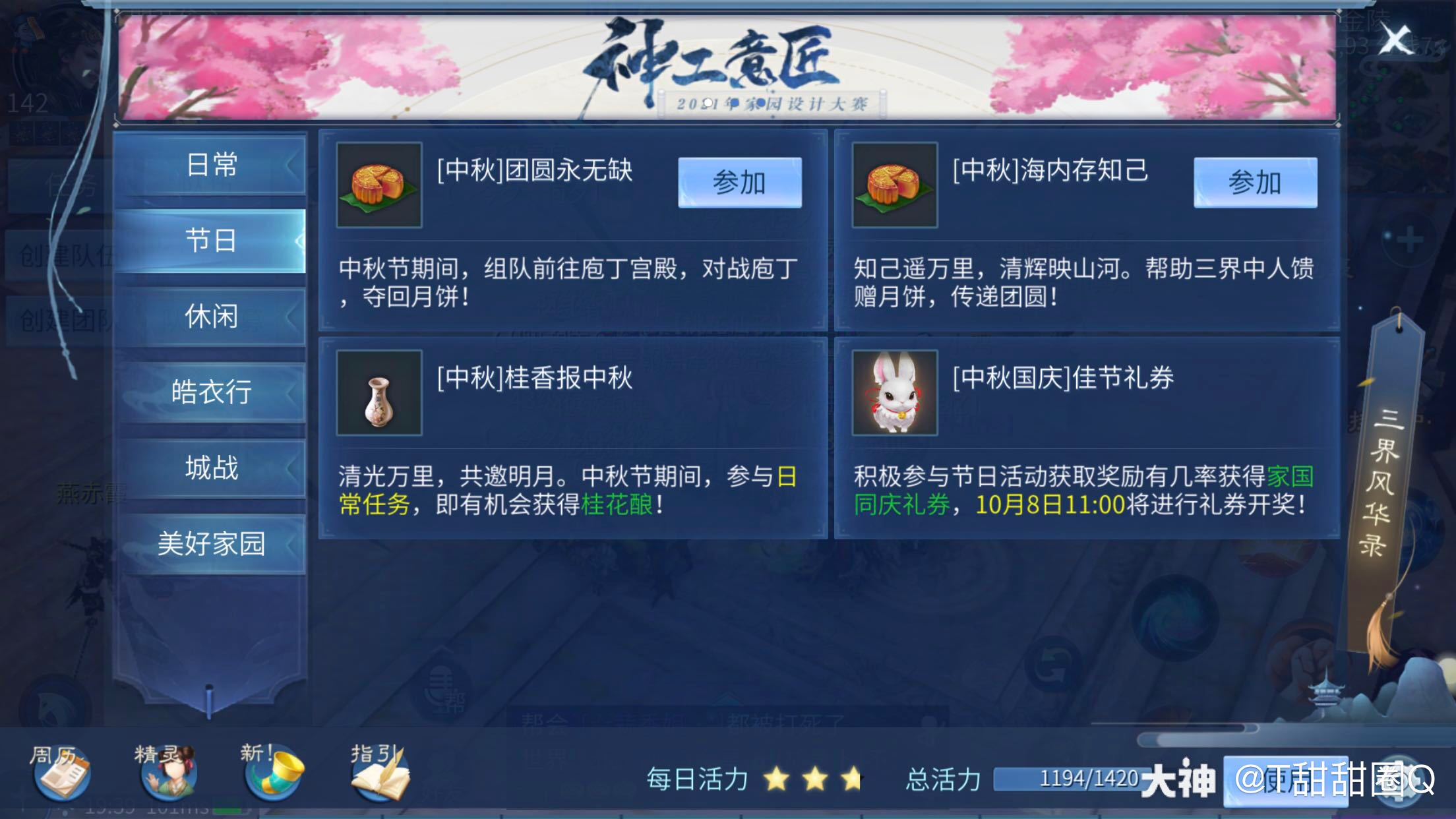 网易大神苹果签名版网易大神安全验证在哪