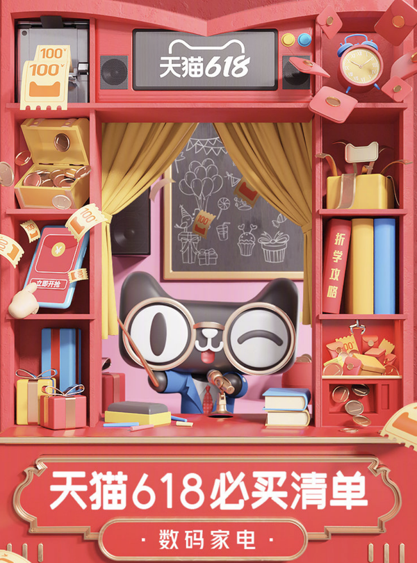 天猫新闻手机版手机淘宝网页版入口-第2张图片-亚星国际官网