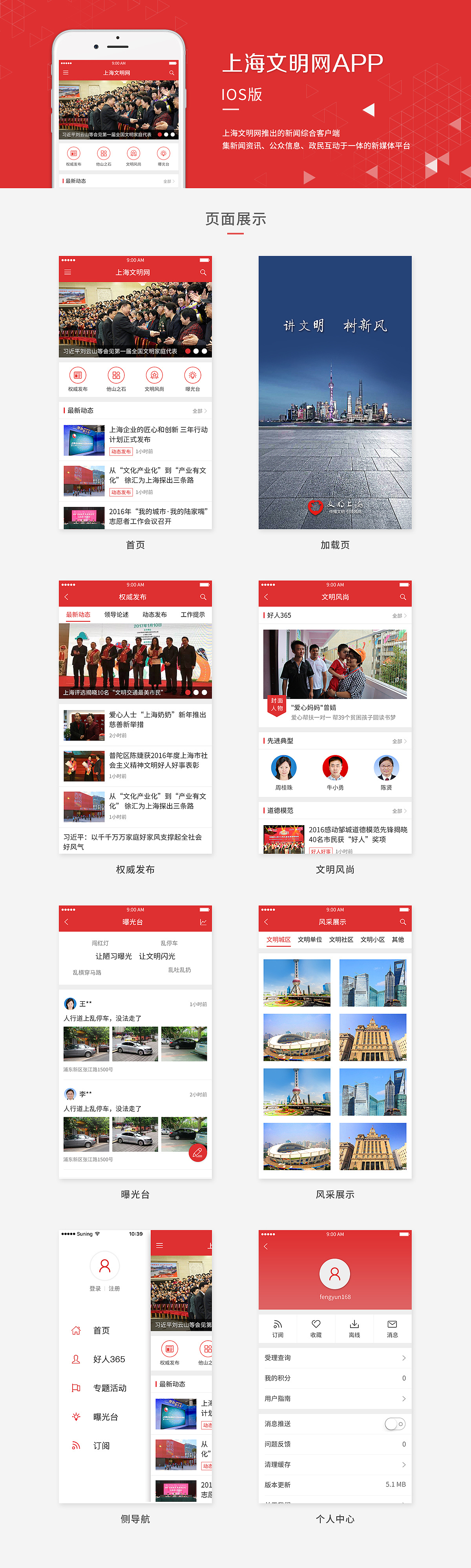 央视新闻客户端apk2023央视新闻客户端
