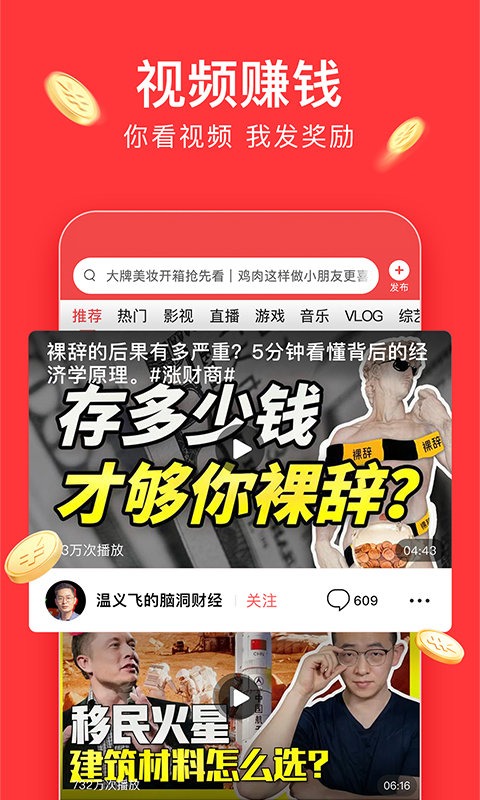 新闻头条支持安卓4.4android今日头条电脑版-第2张图片-亚星国际官网