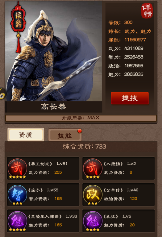 一步高升苹果版高升一步什么意思