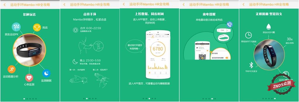 乐心运动app官方客户端的简单介绍-第2张图片-亚星国际官网