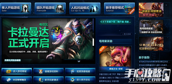 新版本lol客户端的简单介绍-第2张图片-亚星国际官网