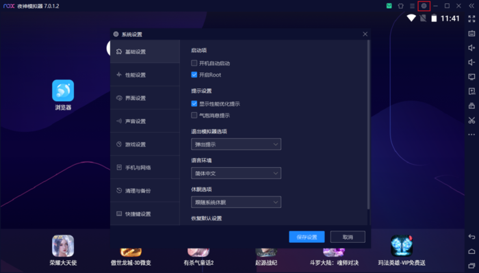 安卓如何开启游戏快捷安卓如何打开obb游戏-第2张图片-亚星国际官网
