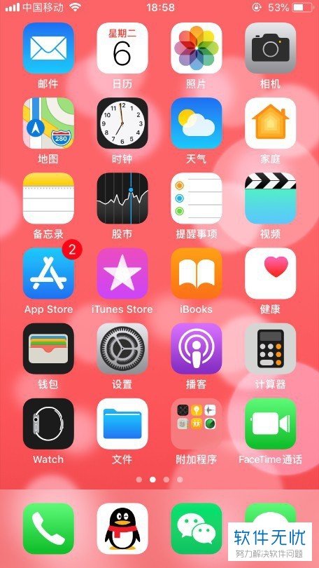 包含苹果8plus桌面新闻怎么关闭的词条-第2张图片-亚星国际官网