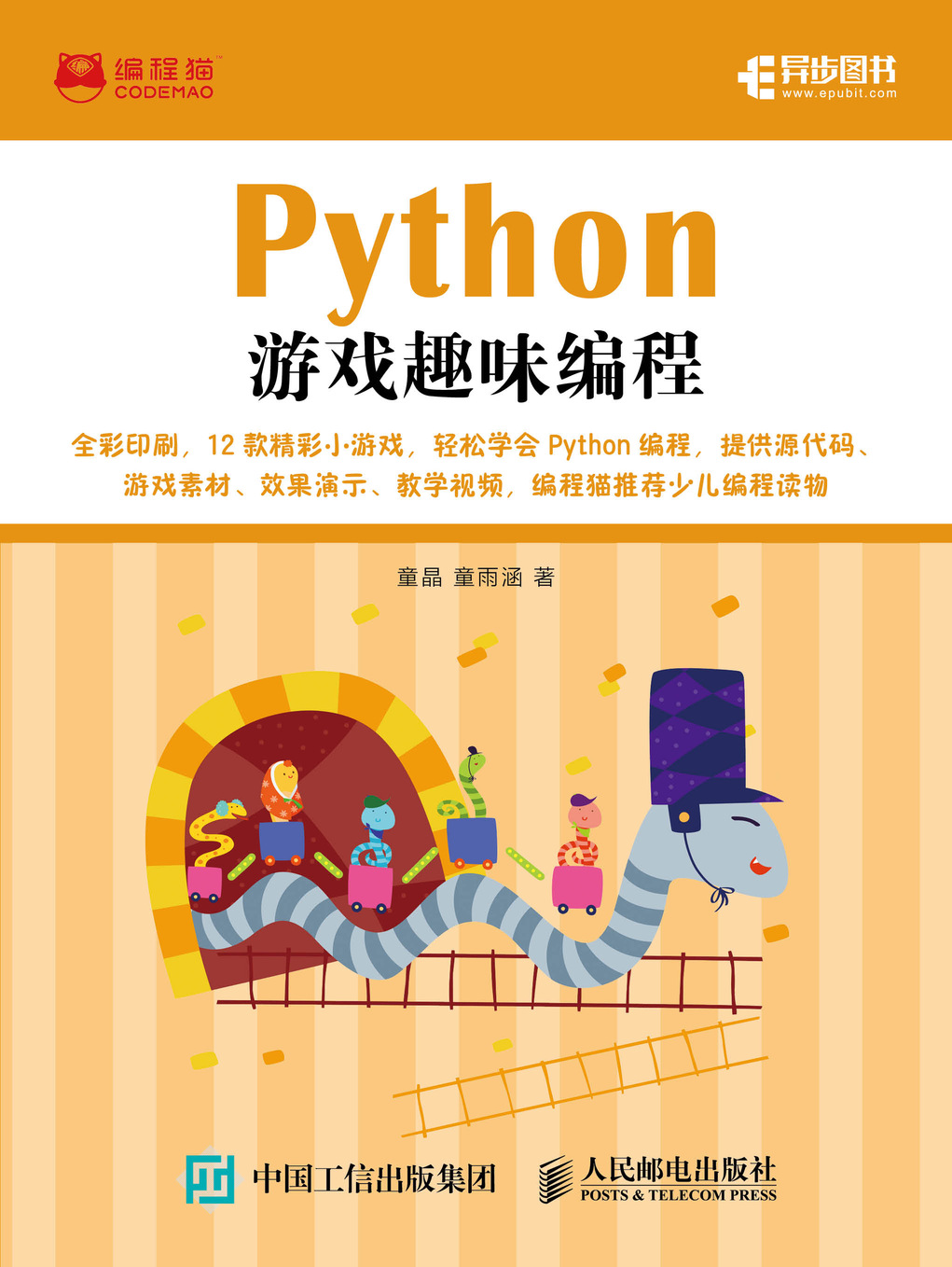 安卓游戏编程入门python编程入门自学
