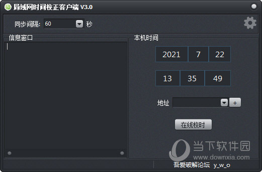 域客户端时间同步internet时间同步不了