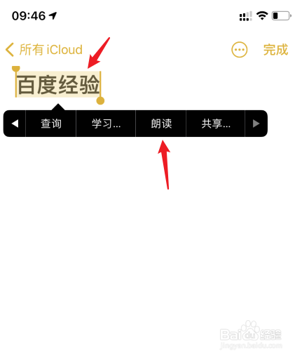 苹果手机能朗读资讯吗苹果手机朗读功能怎么打开