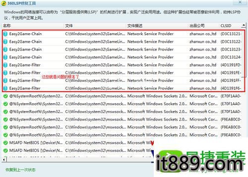 梦幻西游弹出客户端损坏检测到您的本地文件有损坏