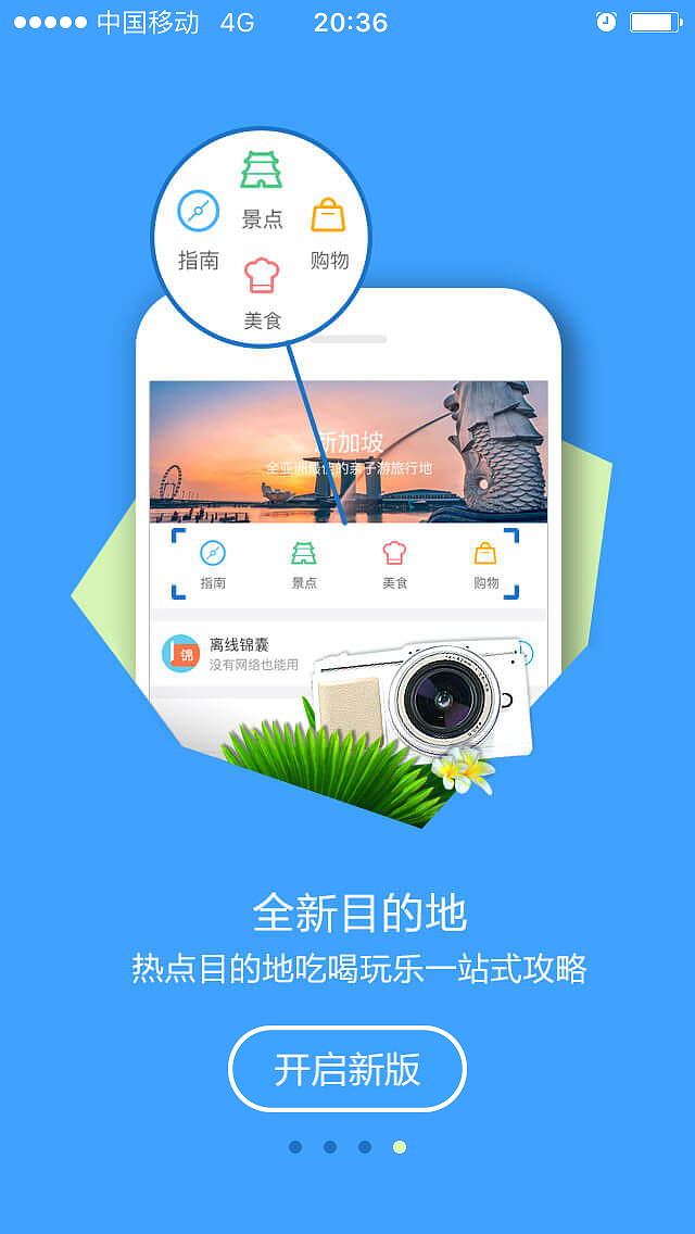 去阿里旅行客户端飞猪旅行网上订票官网-第2张图片-亚星国际官网