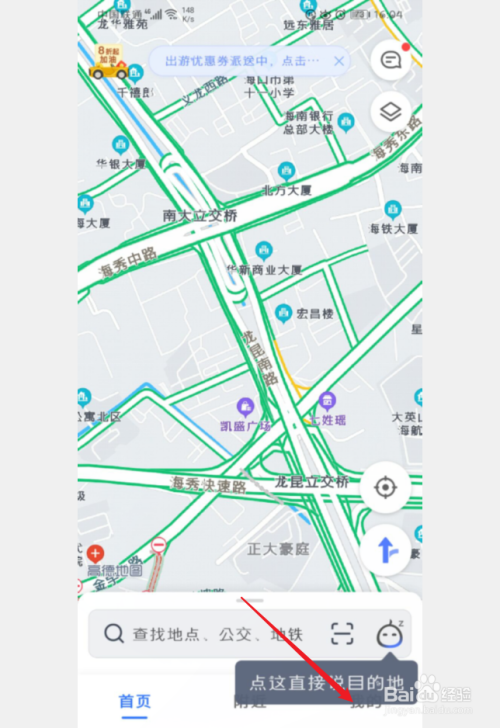 高德地图苹果手机版高德地图导航苹果手机版-第2张图片-亚星国际官网