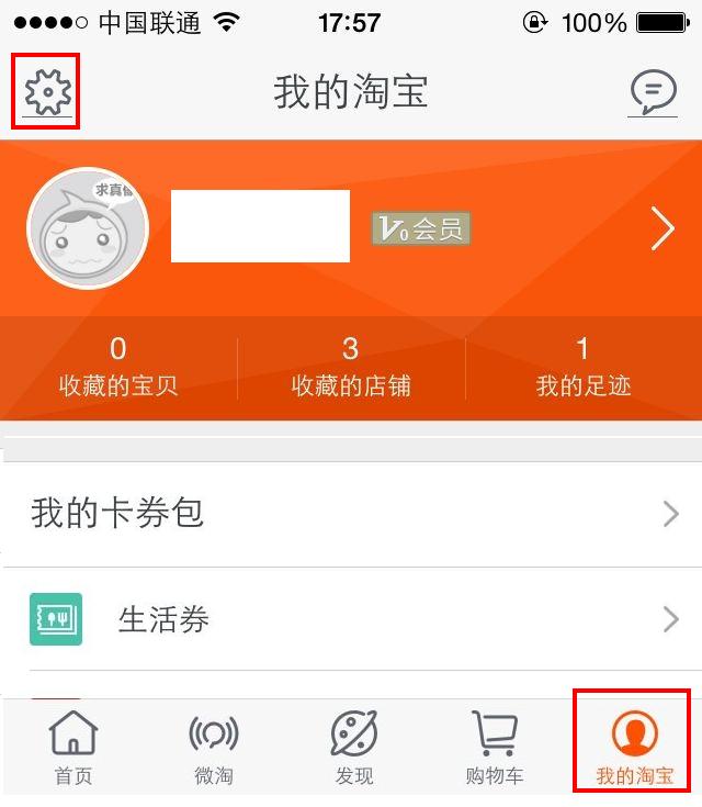 淘宝官方网站客户端淘宝官方网站首页入口