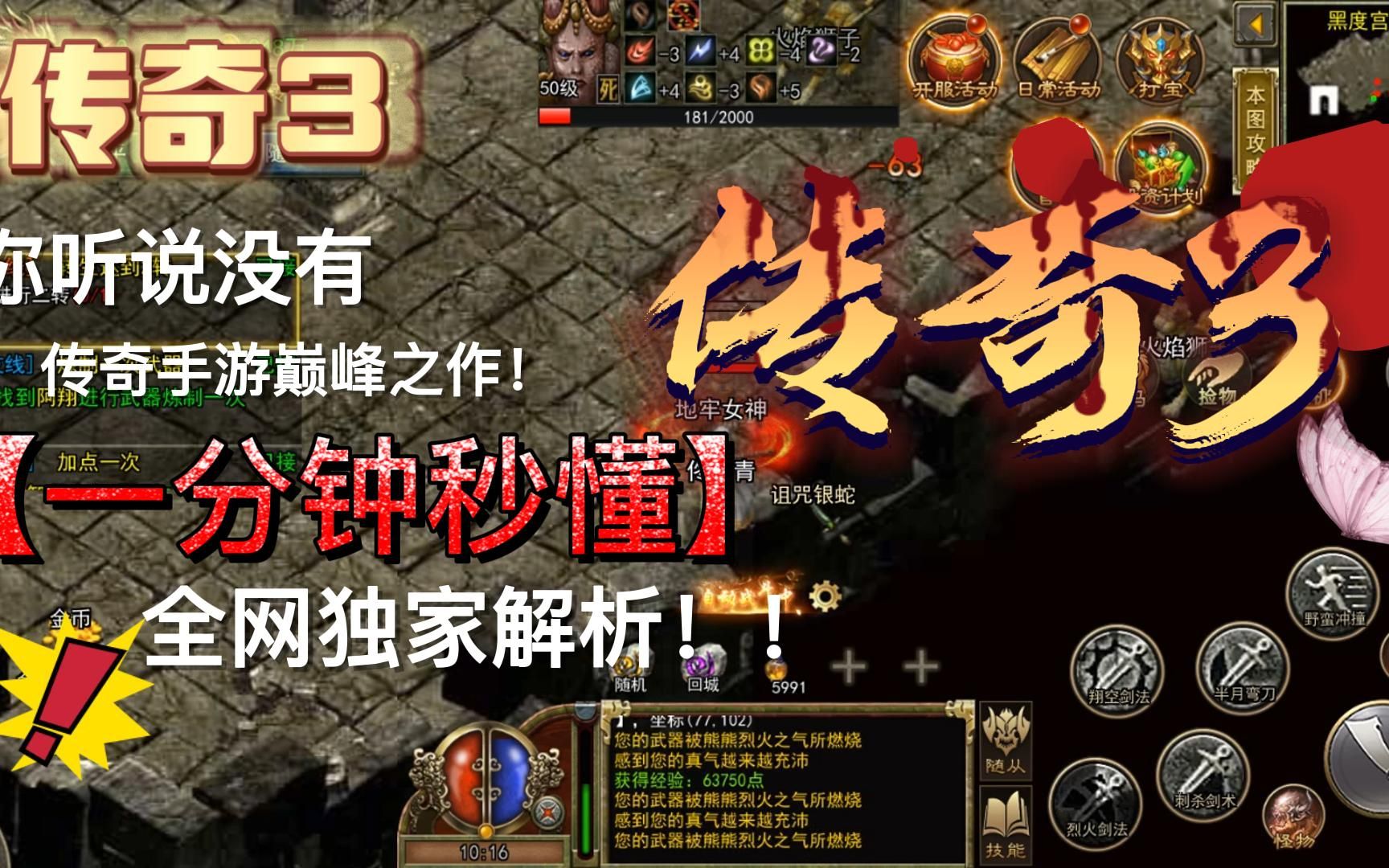 白嫖手游传奇苹果版游戏代理300元一天-第1张图片-亚星国际官网