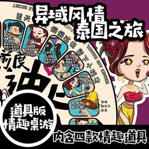 安卓版情侣惩罚游戏输了就要任男生处置的游戏