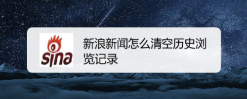 手机出现新闻图标怎么去掉如何阻止手机上弹出的广告和新闻