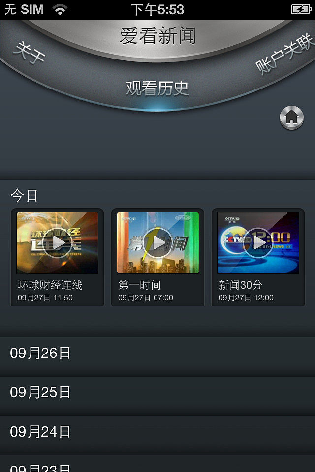 手机出现新闻图标怎么去掉如何阻止手机上弹出的广告和新闻-第2张图片-亚星国际官网