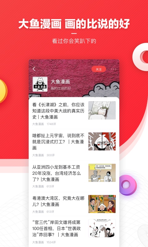apk手机凤凰新闻凤凰卫视app电视机版下载-第2张图片-亚星国际官网