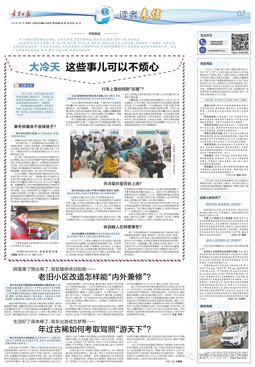 宁夏新闻宁夏日报客户端的简单介绍-第2张图片-亚星国际官网