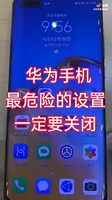 华为手机不断有新闻华为手机开屏幕有新闻