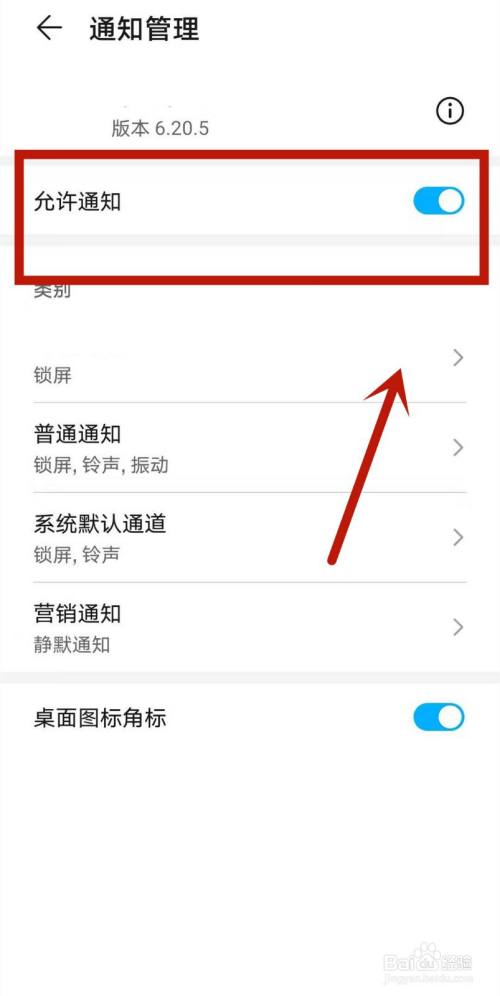手机锁频弹热点资讯手机锁屏后出现热点资讯-第2张图片-亚星国际官网
