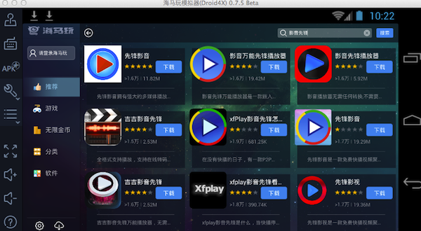 先锋影音苹果手机版影音先峰下载旧版59