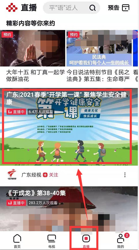 广东新闻手机软件下载手机软件下载app网站