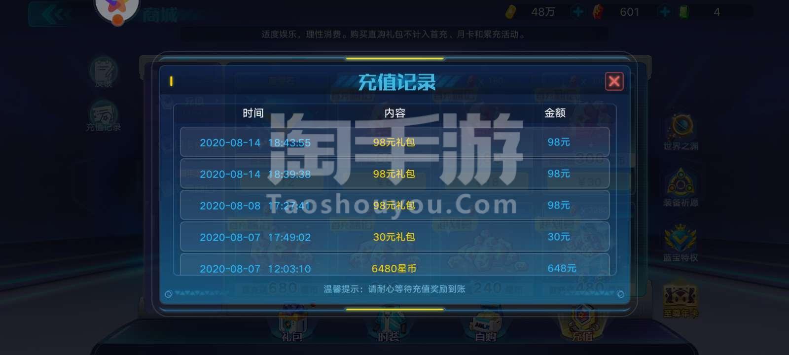 安卓游戏消费可以退款游戏冲动消费可以退款吗